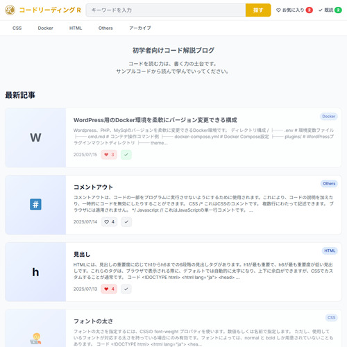 コードリーディング R